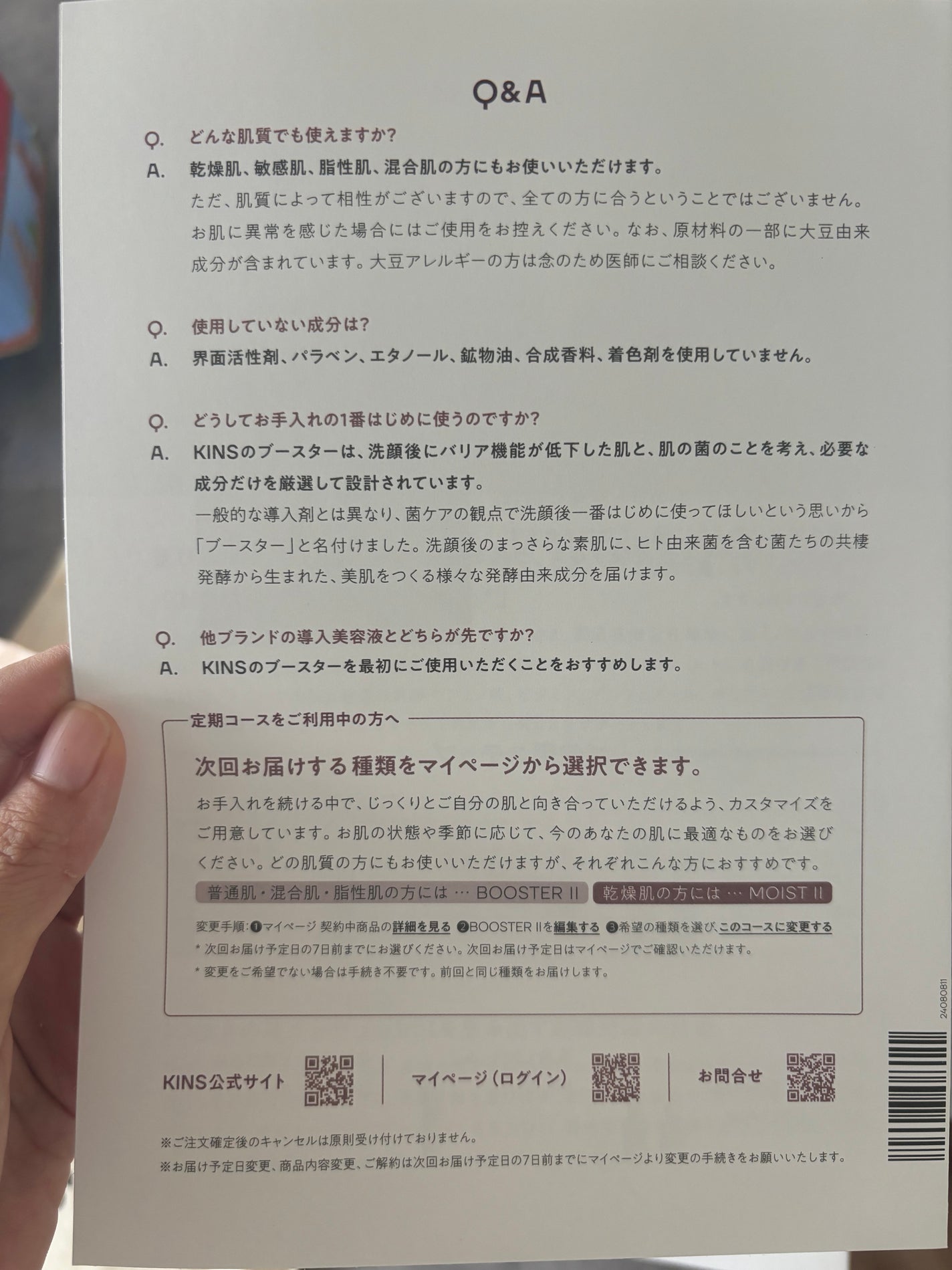 KINS ブースター II/KINS/美容液を使ったクチコミ(7枚目)