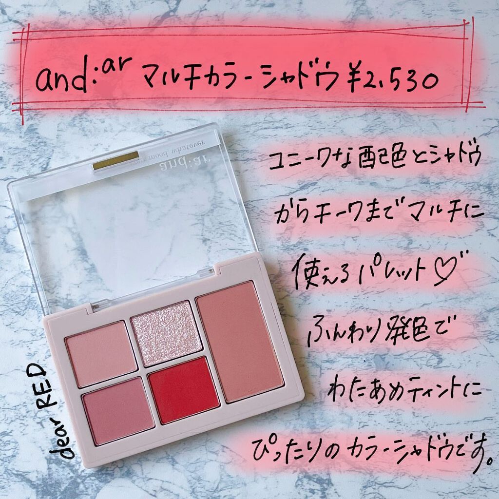 マルチカラーパレット/and:ar/マルチパレットを使ったクチコミ（3枚目）