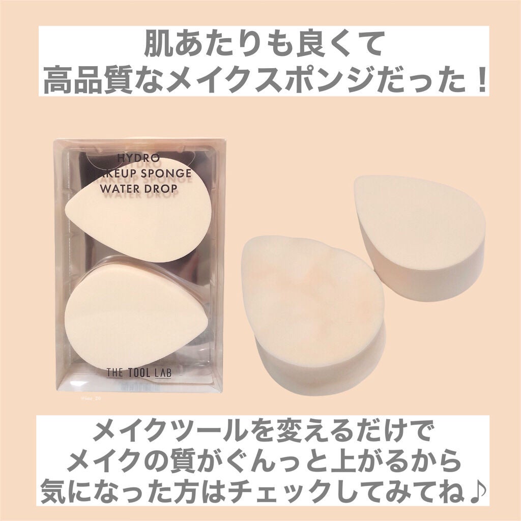 ハイドロ メイクアップスポンジ ウォータードロップ/THE TOOL LAB/パフ・スポンジを使ったクチコミ(5枚目)