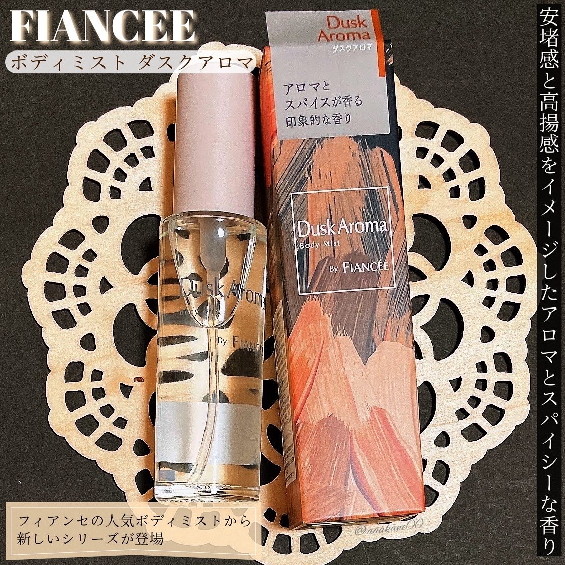 ボディミスト ダスクアロマ/フィアンセ/香水を使ったクチコミ（1枚目）