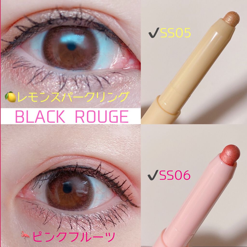 パワープルーフスティックシャドウ/BLACK ROUGE/スティックアイシャドウを使ったクチコミ（2枚目）