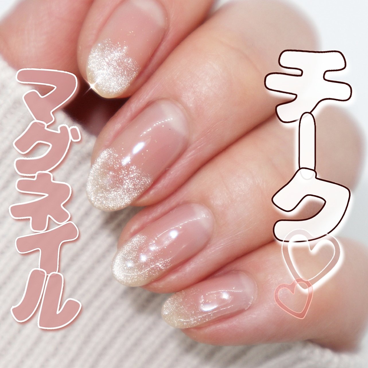 ウィークリージェル NE-42 Pink Beige/HOMEI/ジェルネイルを使ったクチコミ（1枚目）