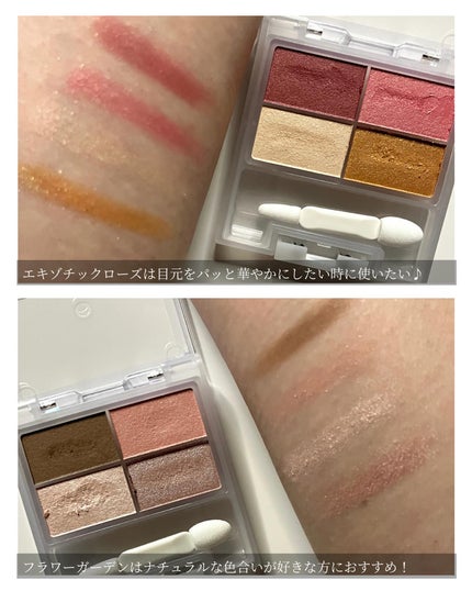 フェイスカラーパレット/チャコット・コスメティクス/アイシャドウパレットを使ったクチコミ(5枚目)