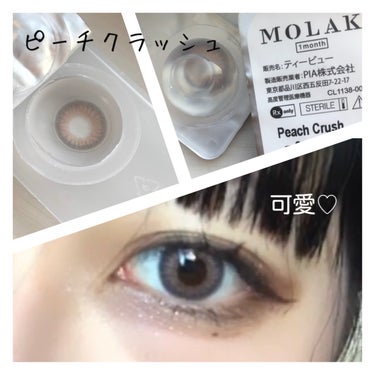 MOLAK 1month/MOLAK/１ヶ月（１MONTH）カラコンを使ったクチコミ（1枚目）