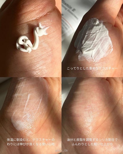 ビタミンEバイタライジングUVクリーム SFP50+/COSRX/日焼け止めクリームを使ったクチコミ(8枚目)