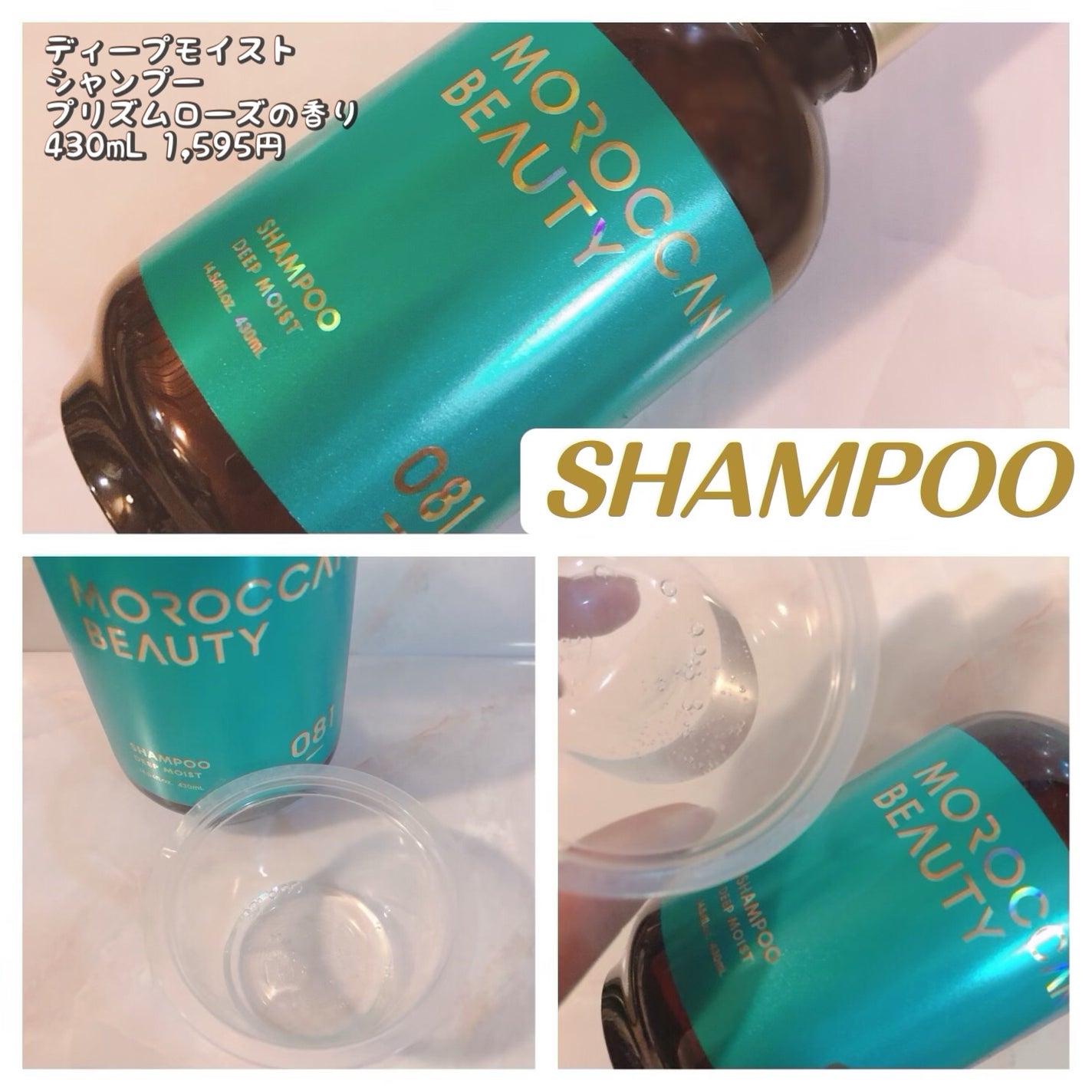 ディープモイスト シャンプー/ ヘアトリートメント/モロッカンビューティ/市販シャンプーを使ったクチコミ(2枚目)