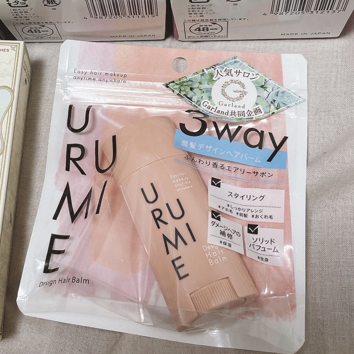 デザインヘアバーム エアリーサボン/URUMIE/ヘアバームを使ったクチコミ（3枚目）