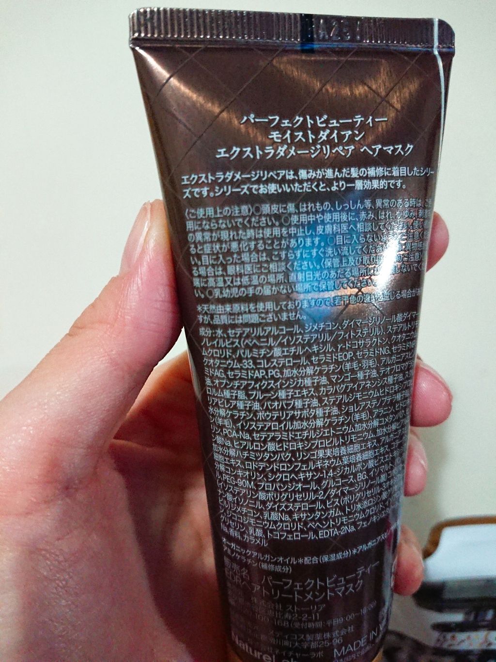 パーフェクトビューティ モイストダイアン エクストラダメージリペア シャンプー/トリートメント/ダイアン/市販シャンプーを使ったクチコミ（2枚目）