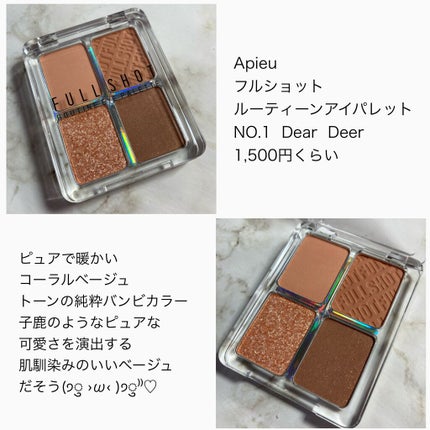☆ふくすけ☆のクチコミ「A’pieu
フルショット ルーティーン アイパレット
NO.1 Dear Deer
純粋バン.....」(2枚目)