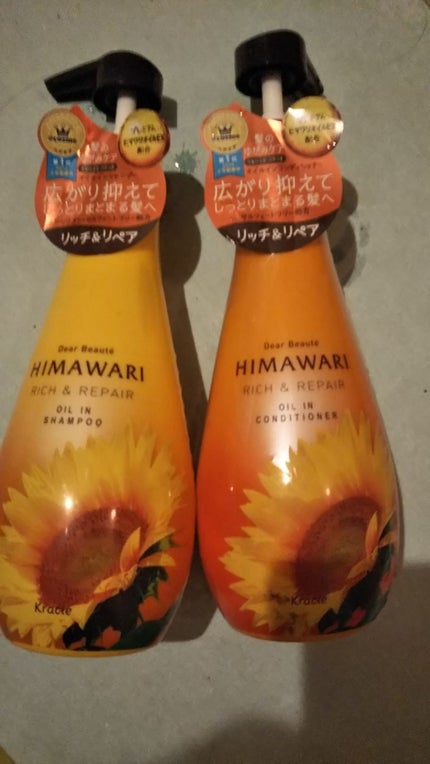 オイルインシャンプー/オイルインコンディショナー(リッチ&リペア)/ディアボーテ/市販シャンプーを使ったクチコミ(1枚目)