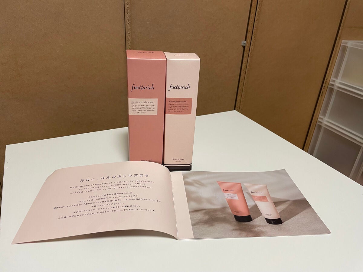 モイストアップ ジェル シャンプー/トリートメント/fuettarich (フエッタリッチ)/サロンシャンプーを使ったクチコミ(4枚目)