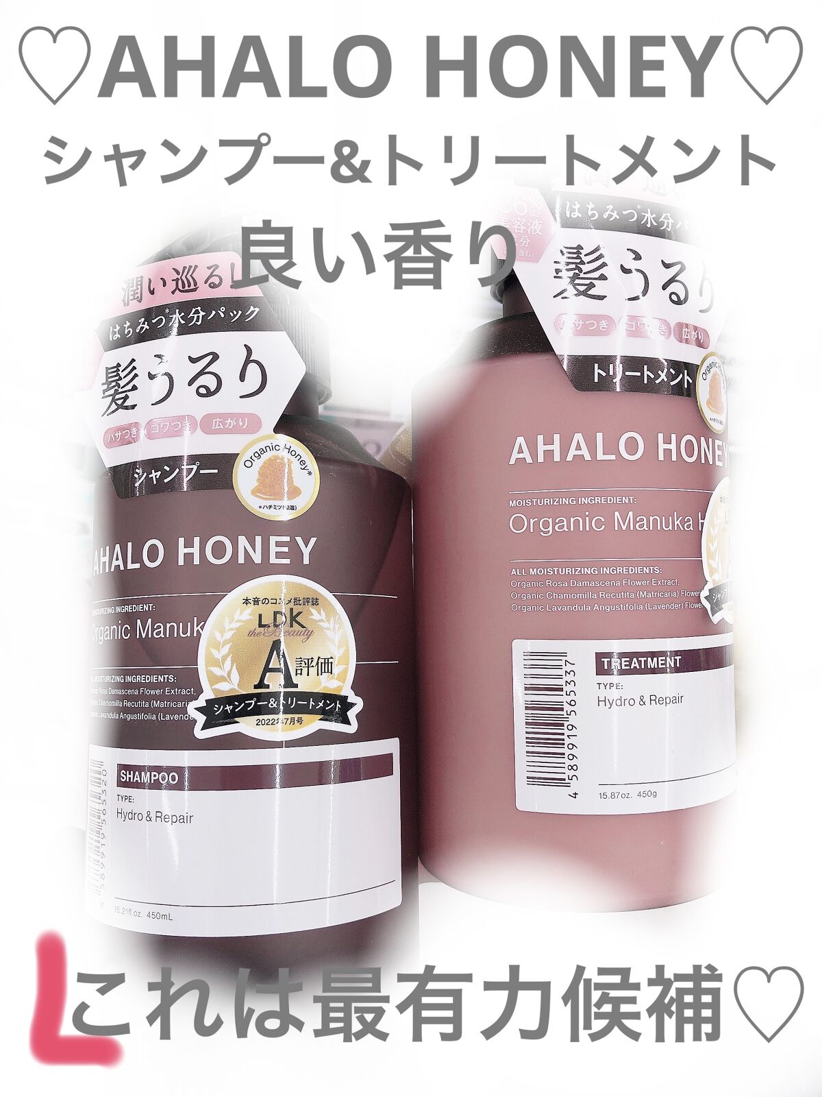 ハイドロ＆リペア ジェントル シャンプー／ヘアトリートメント/AHALO HONEY/市販シャンプーを使ったクチコミ（1枚目）
