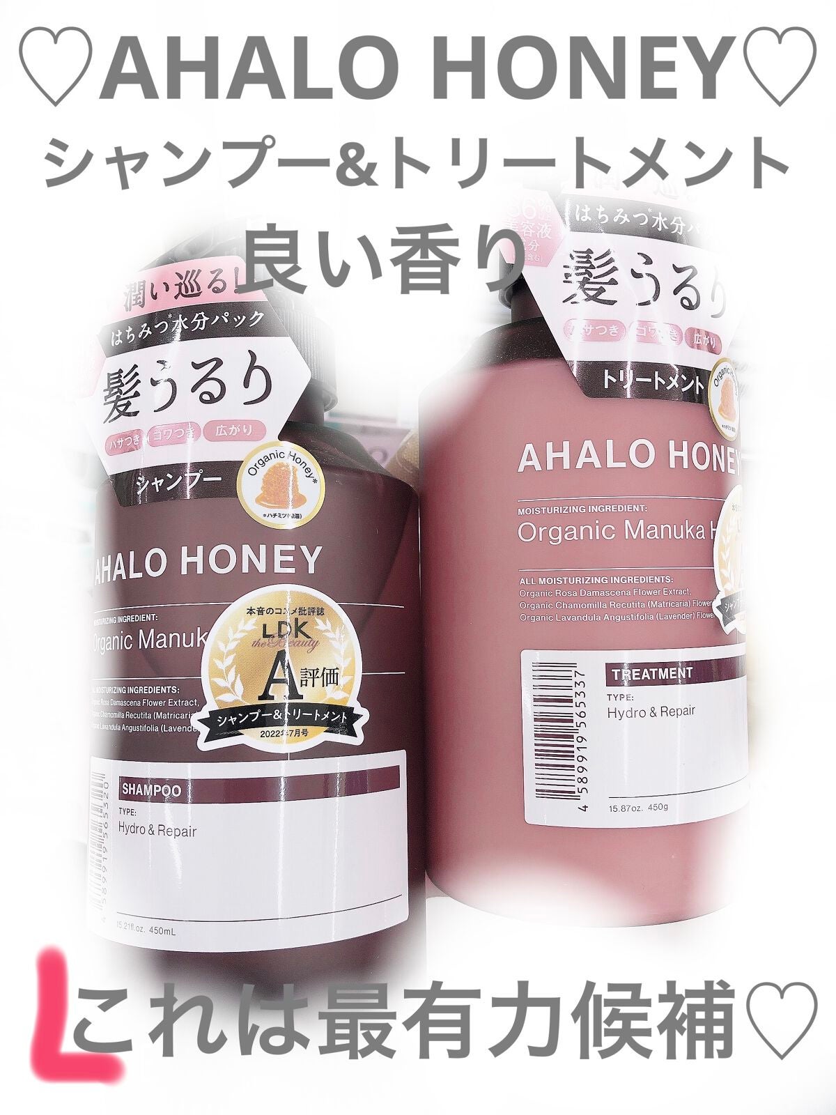 ハイドロ&リペア ジェントル シャンプー/ヘアトリートメント/AHALO HONEY/市販シャンプーを使ったクチコミ(1枚目)