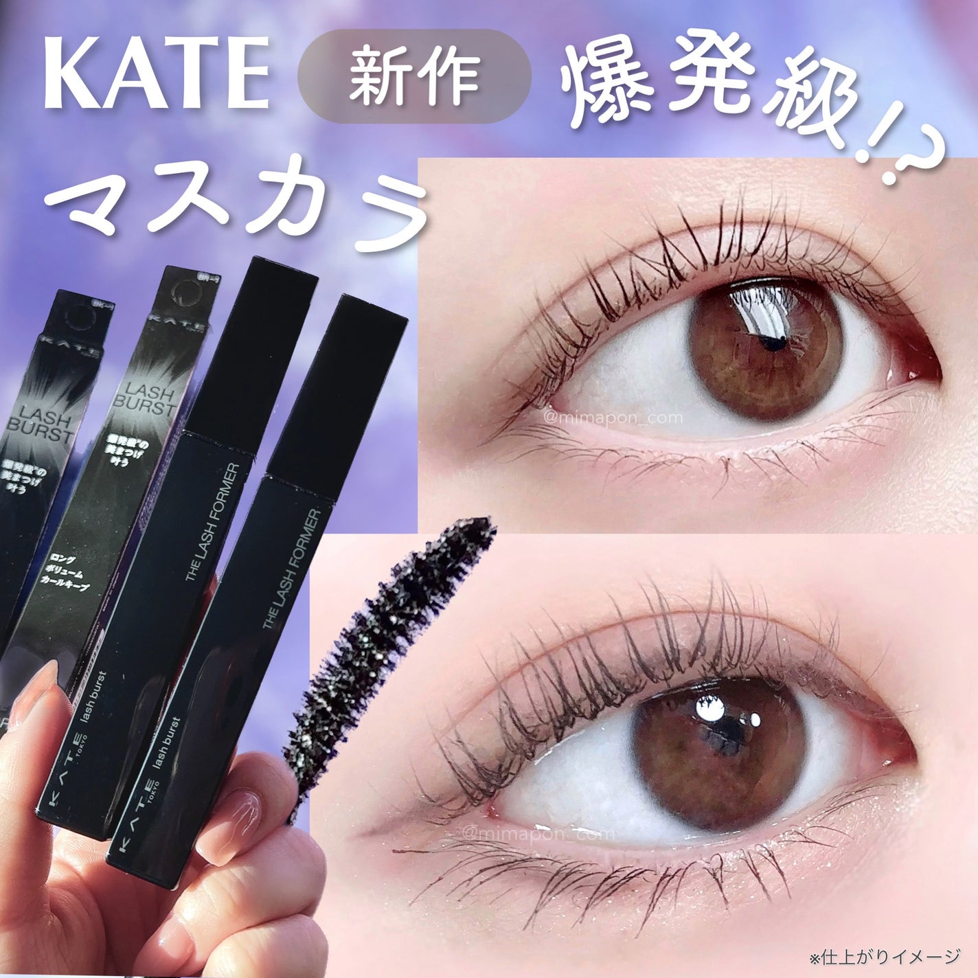 ケイト ラッシュバースト/KATE/マスカラを使ったクチコミ(1枚目)