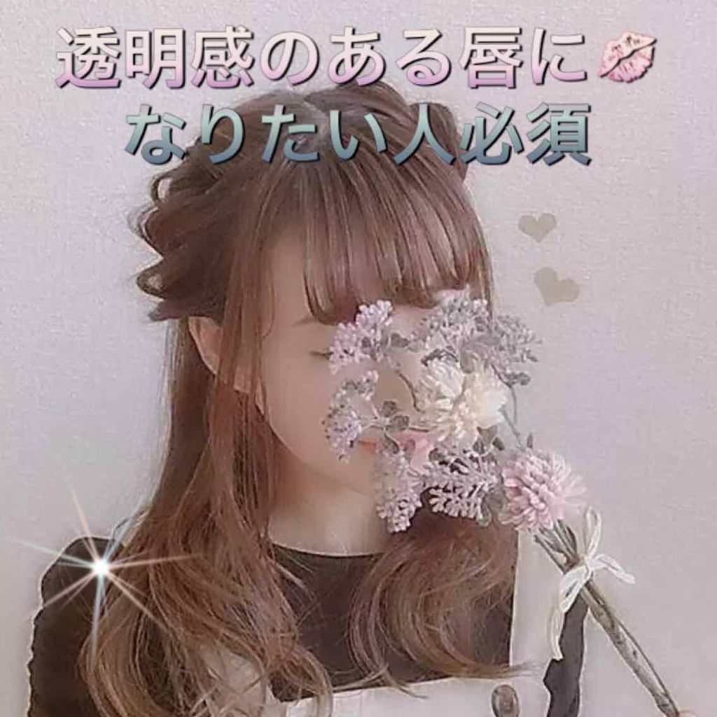 ユアリップオンリーグロス/キャンメイク/リップグロスを使ったクチコミ(1枚目)