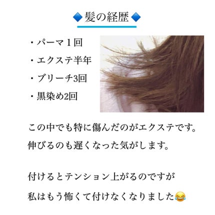 トリートメントリペアミルク/ディアボーテ/ヘアミルクを使ったクチコミ(4枚目)