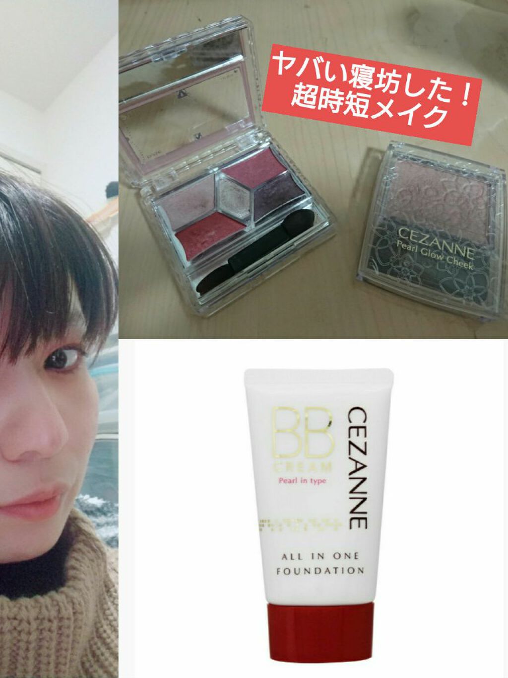 BBクリーム/CEZANNE/BBクリームを使ったクチコミ（1枚目）