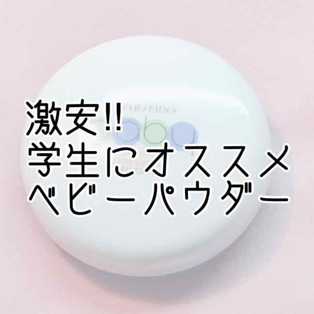 資生堂ベビーパウダー(プレスド)/ベビー/ボディパウダーを使ったクチコミ（1枚目）