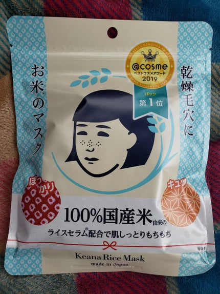 お米のマスク/毛穴撫子/シートマスク・パックを使ったクチコミ(1枚目)