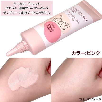 ミネラル 薬用プライマーベース/TIME SECRET/化粧下地を使ったクチコミ(3枚目)