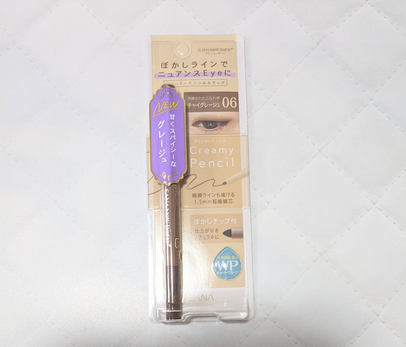 クリーミーアイペンシルEX/サナ ニューボーン/ペンシルアイライナーを使ったクチコミ(2枚目)
