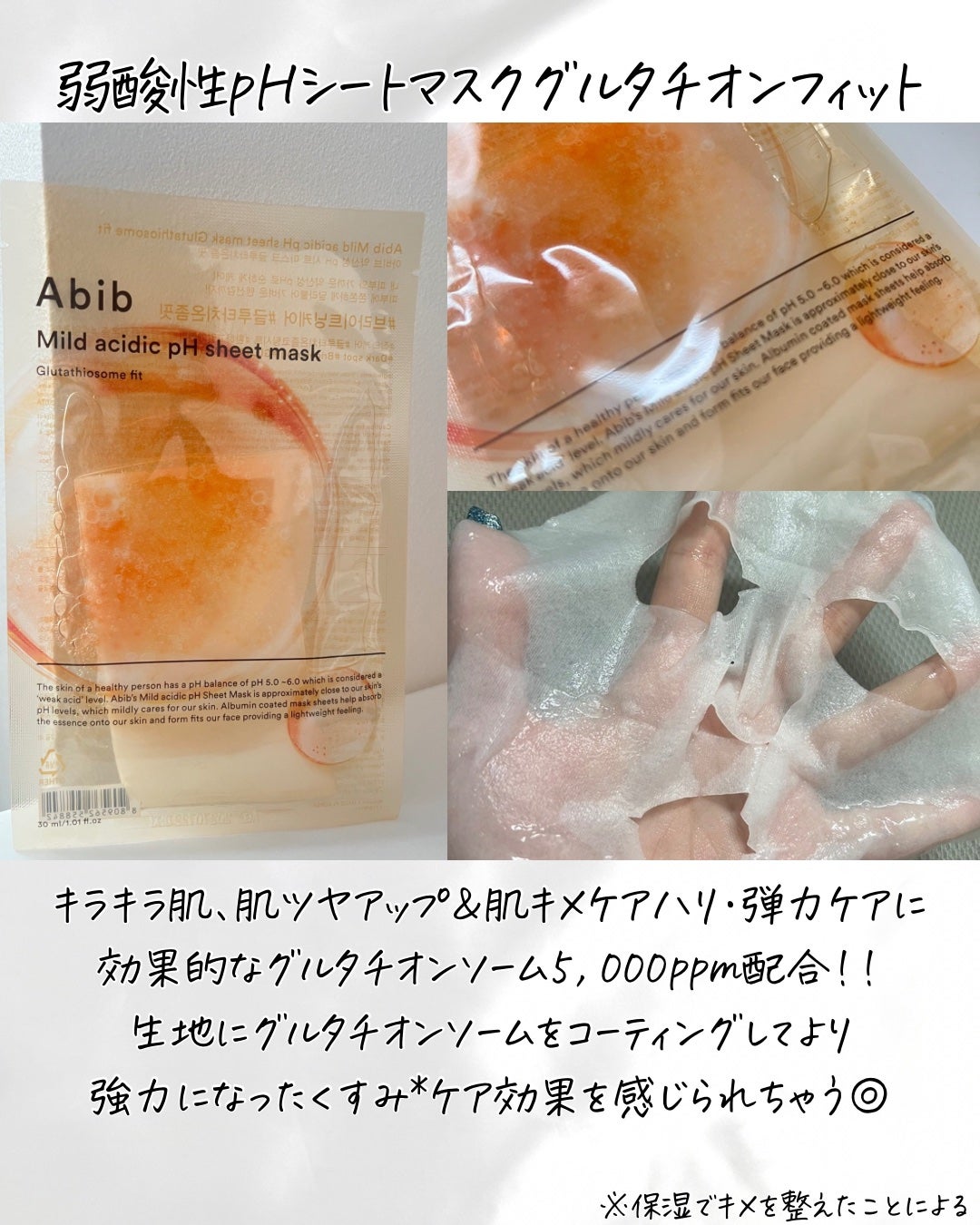 アビブ グルタチオンソームダークスポットセラムビタドロップ/Abib /美容液を使ったクチコミ(5枚目)