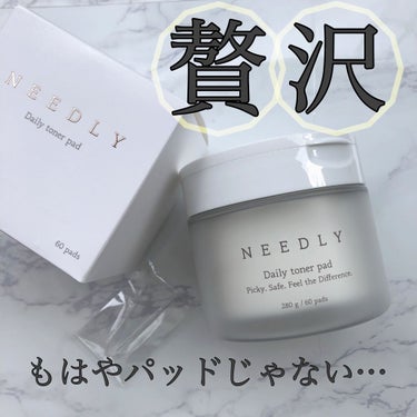 パッド大好きなんですけど
使用した瞬間
一気にお気に入り1位に
なりました♡

NEEDLY
デイリートナーパッド

まず驚いたのは…
①大きさ！
餃子の皮(大)並に大きいです笑
いつも使っているのと
比較した写真を
見てもらえると
一目瞭然！！
大きいので
デコルテまでたーっぷり
使用可能♪

②トナーの量
びっくりするほどの量
入っています！
沁みているというか…
浸かっている…レベル笑

③パッドの質最高
とっても質が良いので、
最後まで毛羽立ちせず
使えます！！
トナー自体も弱酸性で
低刺激ですが
パッドの質も良いので
本当に刺激が少なく
安心して使用できます！

使用方法は
洗顔後エンボ面で整えて
ツルツル面もう一度拭き取り。
パッドの柔らかい面で
パックのように使用も可能！

部分パックとして使用も
してみましたが
香りもほとんどなく
刺激もないので
肌の調子が悪い部分にも
安心して使用出来ました！

使用後はパックも拭き取りも
かなりもちっと仕上がります♡

パケデザインもシンプルで
とっても好きなのですが
ケースが斜めにすると
漏れます(涙)

でもそれだけトナーが
たっぷり入っている証拠なので
もうまるっとOKです笑

完全にリピ決定の
パッドでした♡の画像 その0