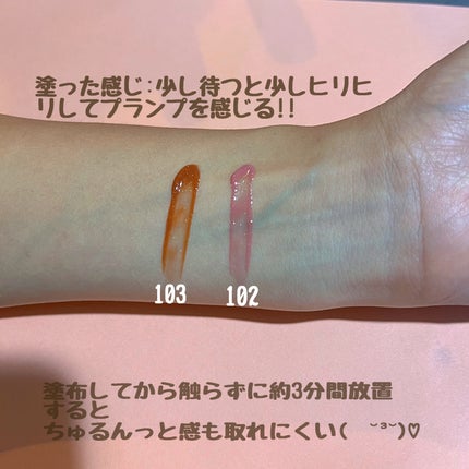 アップトゥーミー ハグマイリップ カラーロックプランパー/up2me/リッププランパーを使ったクチコミ(2枚目)