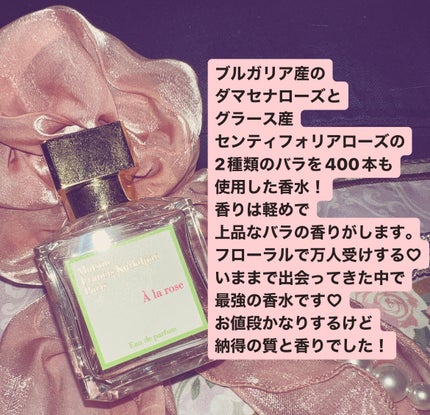 試してみた】ア ラ ローズ オードパルファム メゾン フランシス 試してみた】ア ラ ローズ オードパルファム メゾン フランシス