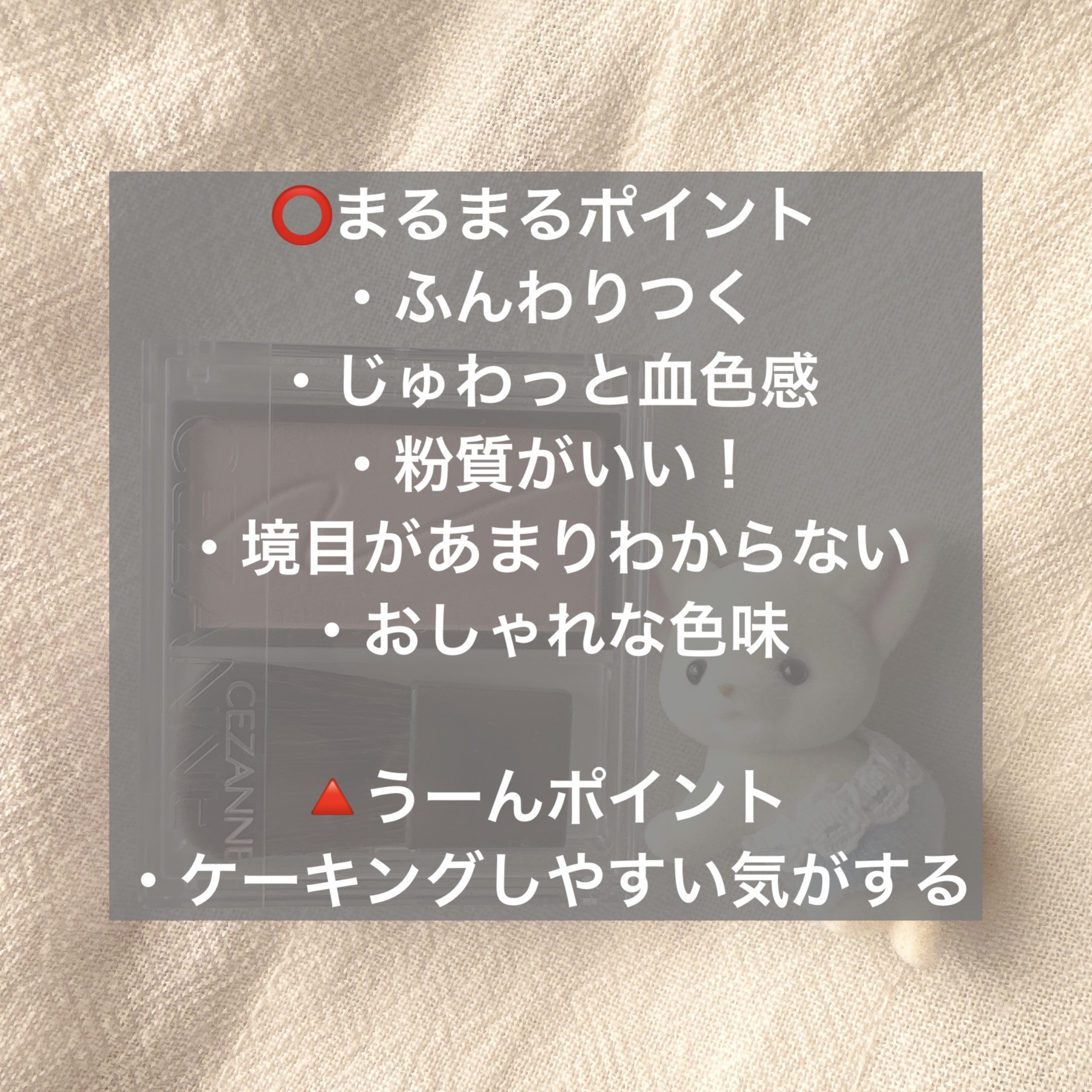 チークブラッシュ/CEZANNE/パウダーチークを使ったクチコミ（2枚目）