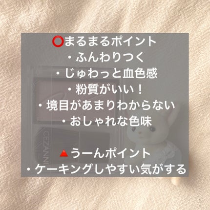 チークブラッシュ/CEZANNE/パウダーチークを使ったクチコミ(2枚目)