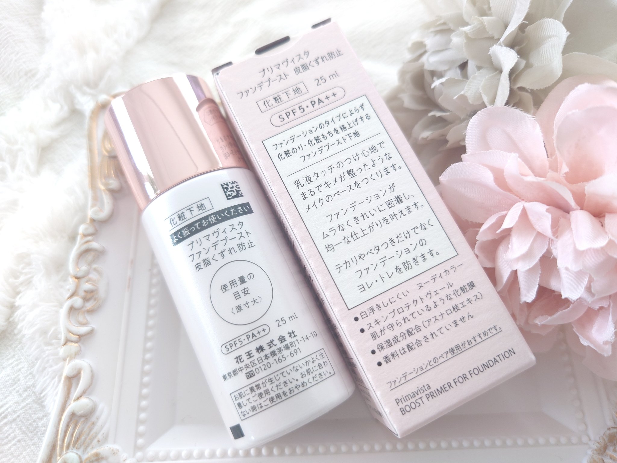 ファンデブースト<皮脂くずれ防止>/プリマヴィスタ/化粧下地を使ったクチコミ（3枚目）