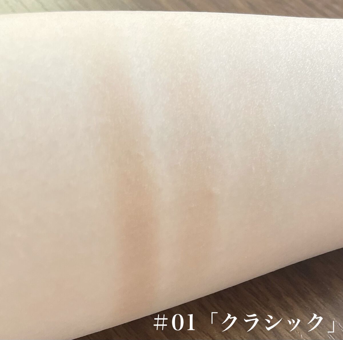 アートクラスバイロダン シェーディング/too cool for school/シェーディングを使ったクチコミ（3枚目）