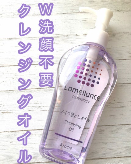 ラメランス クレンジングオイルのクチコミ「ラメランス クレンジングオイル (検証動画有)
今回は久しぶりにオイルクレンジングを
購入し.....」(1枚目)