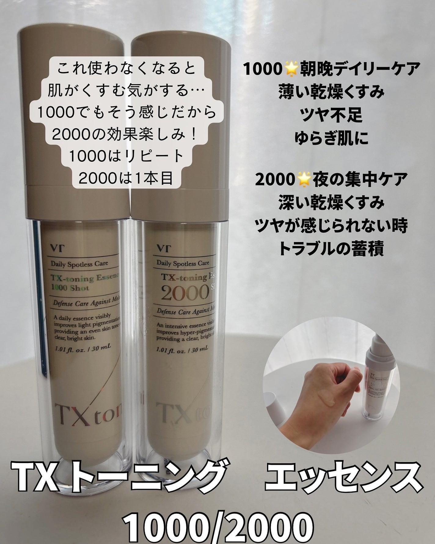 リードルショット100/VT/美容液を使ったクチコミ(4枚目)