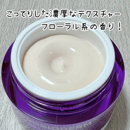 バイオヒールボ プロバイオダーム 3Dリフティングクリーム/BIOHEAL BOH/フェイスクリームを使ったクチコミ(7枚目)