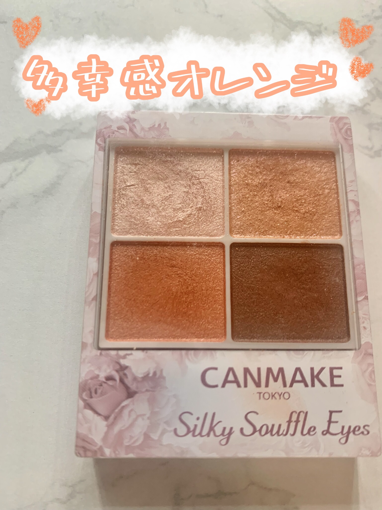 シルキースフレアイズ/キャンメイク/アイシャドウパレットを使ったクチコミ（1枚目）