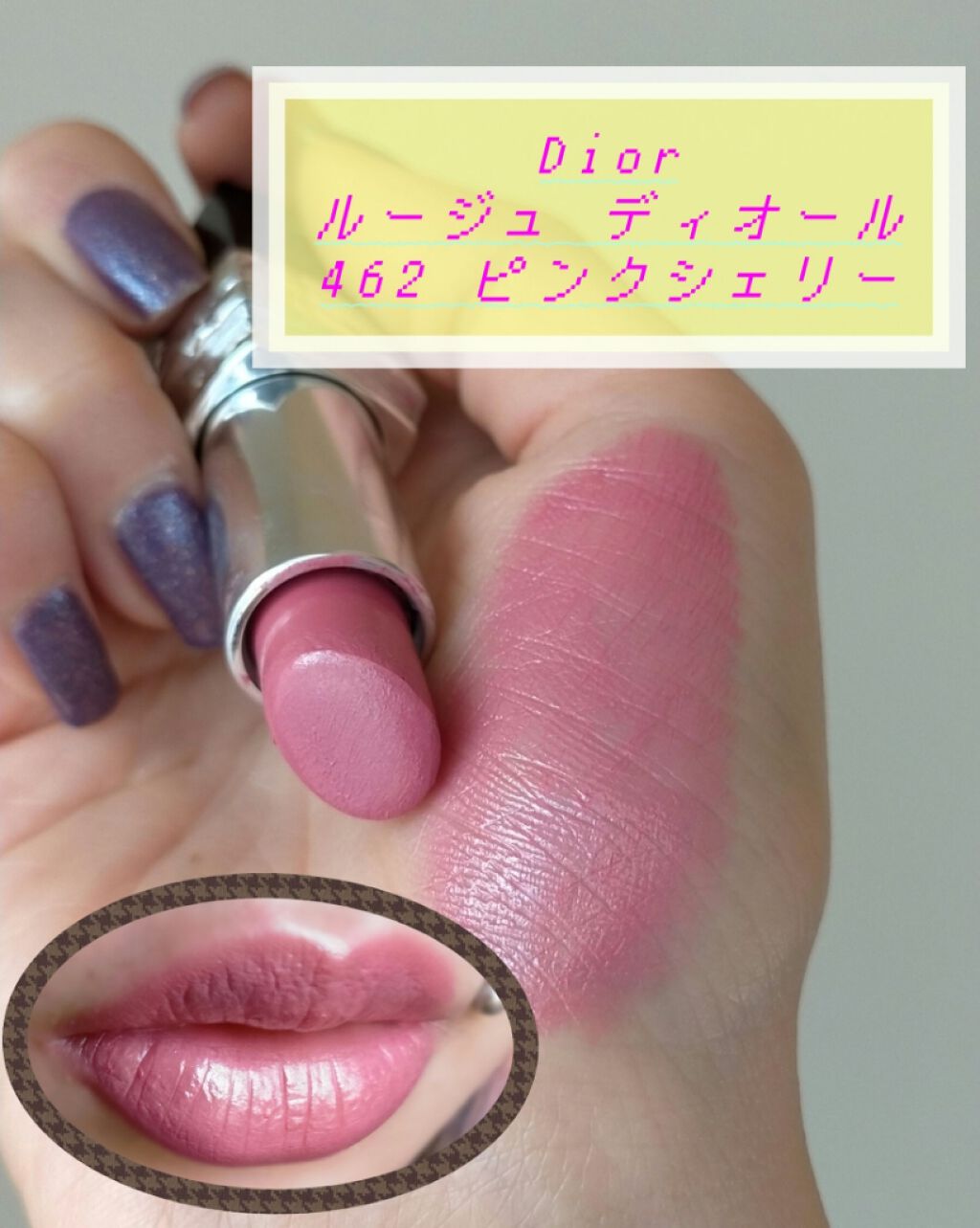 【旧】ルージュ ディオール/Dior/口紅を使ったクチコミ(1枚目)