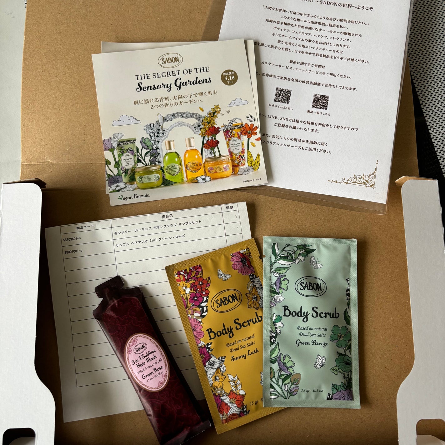 ヘアマスク 3in1/SABON/ヘアマスク・ヘアパックを使ったクチコミ(2枚目)