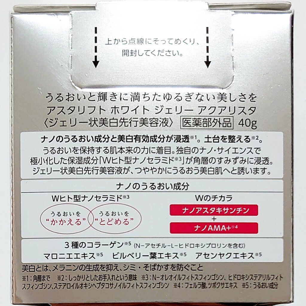 D-UVクリア ホワイトソリューション/アスタリフト/日焼け止めクリームを使ったクチコミ（2枚目）