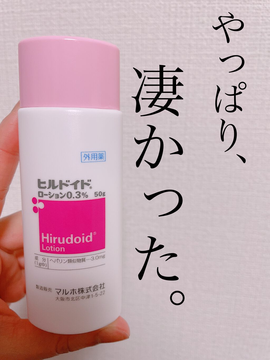 を使ったクチコミ（1枚目）