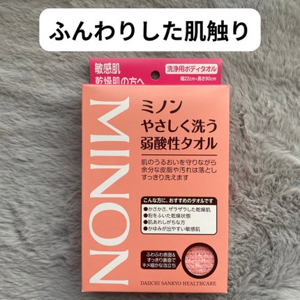 ミノン薬用保湿入浴剤/ミノン/保湿系入浴剤を使ったクチコミ(2枚目)