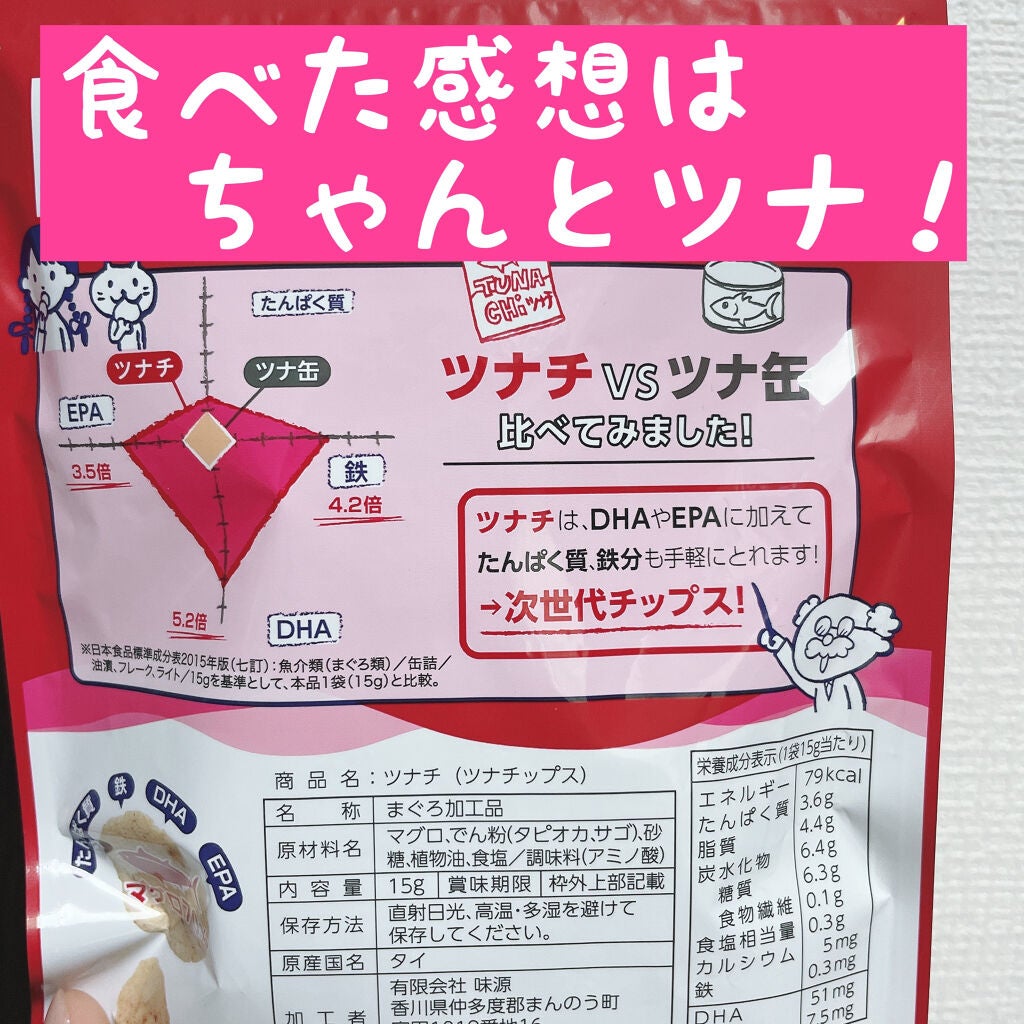 TUNACHi/味源/食品を使ったクチコミ(3枚目)