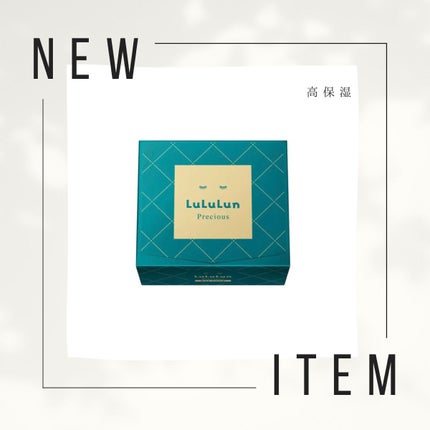 ルルルンプレシャス GREEN(バランス)【旧】/ルルルン/シートマスク・パックを使ったクチコミ(1枚目)