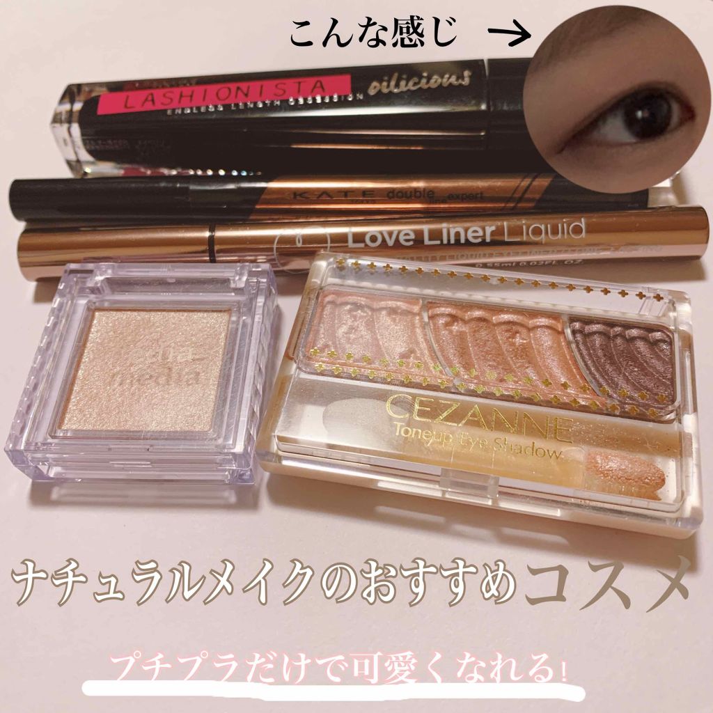 トーンアップアイシャドウ/CEZANNE/アイシャドウパレットを使ったクチコミ（1枚目）