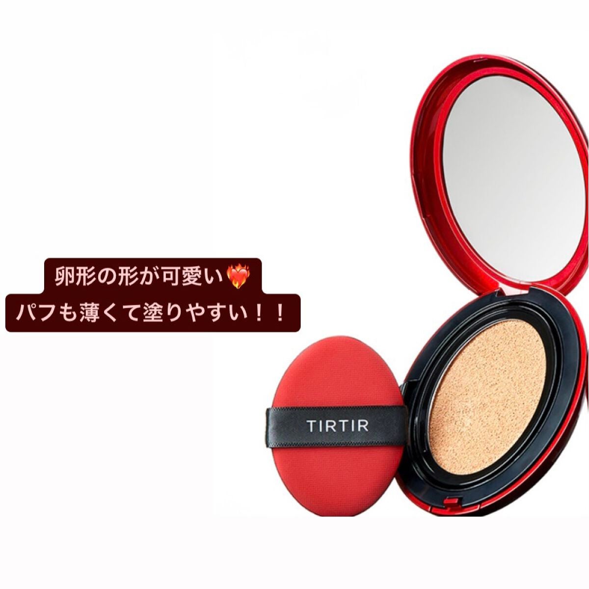 マスク フィット レッド クッション/TIRTIR(ティルティル)/クッションファンデーションを使ったクチコミ(2枚目)