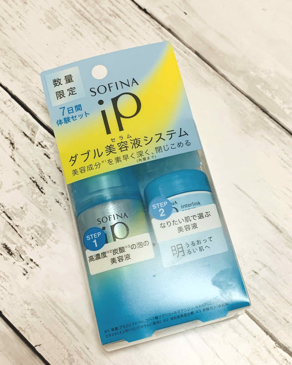 インターリンク セラム うるおって弾むようなハリ肌へ/SOFINA iP/美容液を使ったクチコミ（1枚目）