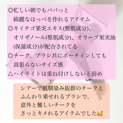 シアーブラッシュ /rafuna/パウダーチークを使ったクチコミ(8枚目)