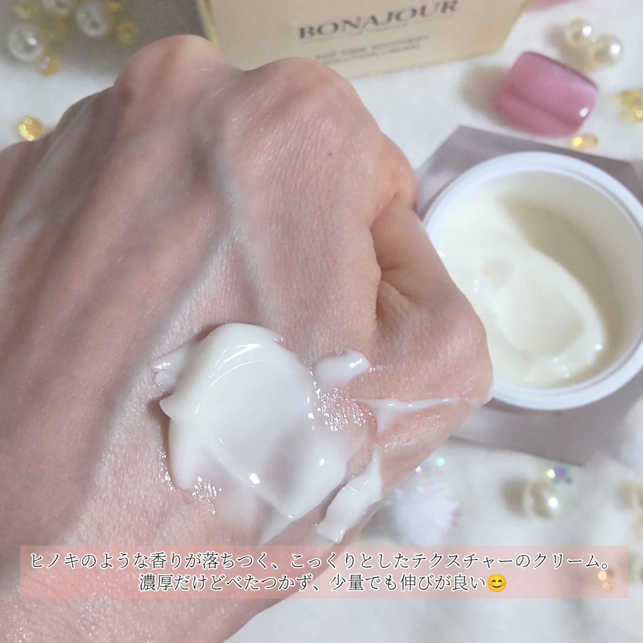 イージーエフタイムリカバリーソリューションクリーム/Bonajour/フェイスクリームを使ったクチコミ（3枚目）