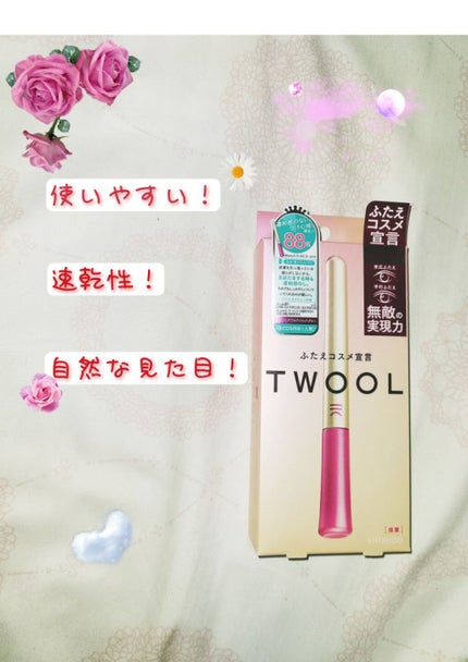 TWOOL ダブルアイリッドグルー/SHOBIDO/二重まぶた用アイテムを使ったクチコミ(1枚目)